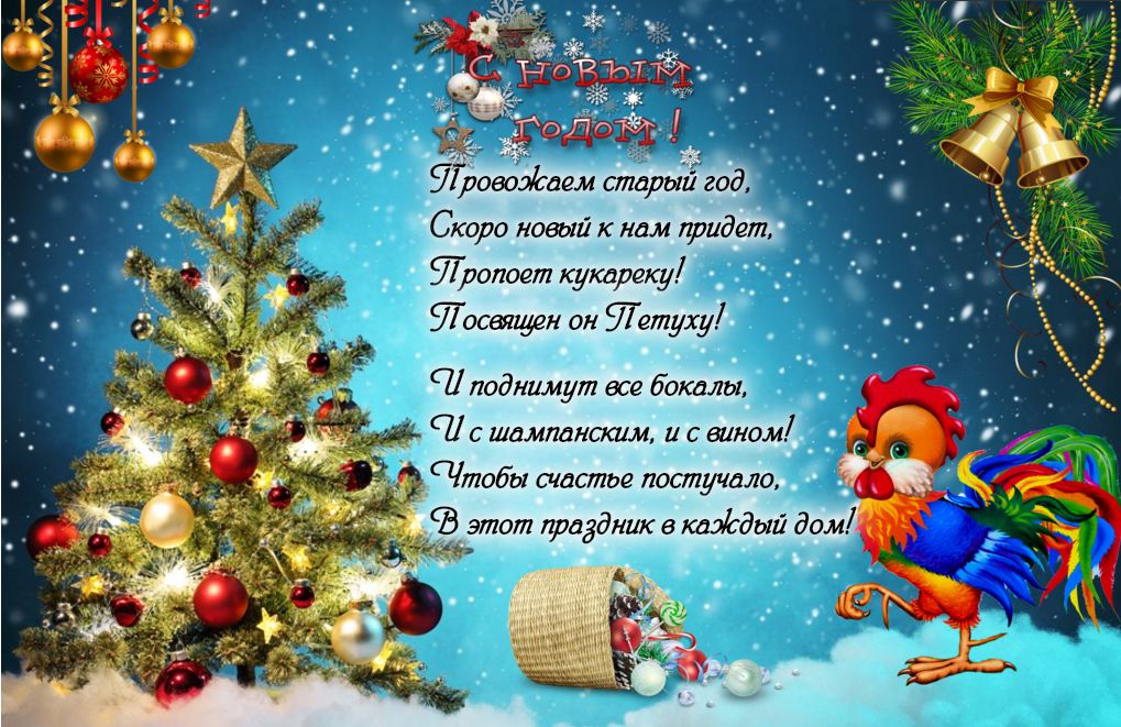 Красивые новогодние открытки Красивые новогодние открытки