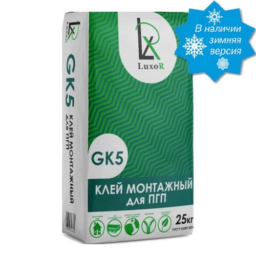 Клей монтажный для ПГП KG5 ЗИМНИЙ с ПМД -10°С LuxoR 25 кг