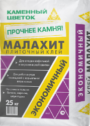 Клей плиточный МАЛАХИТ 0,5 МПа С0 ТМ Каменный цветок 25 кг